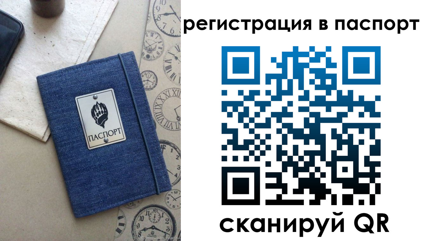 прописка в Георгиевске