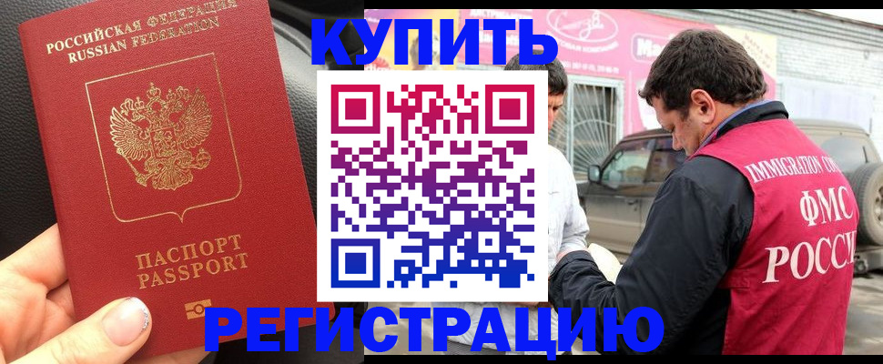пропишу в квартире в Георгиевске