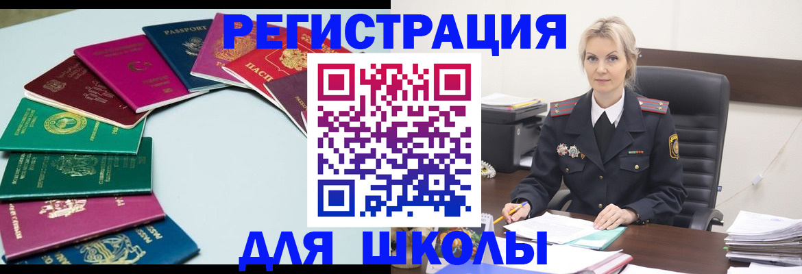 прописка регистрация в Георгиевске