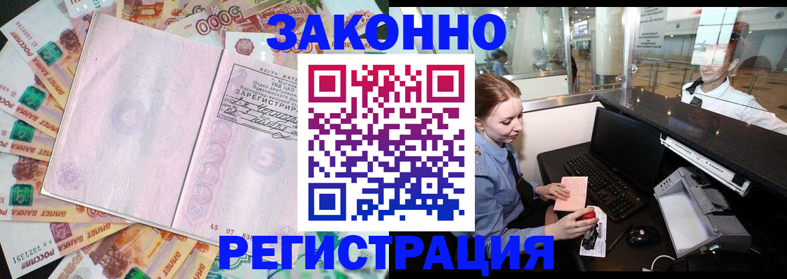 прописка для школы в Георгиевске