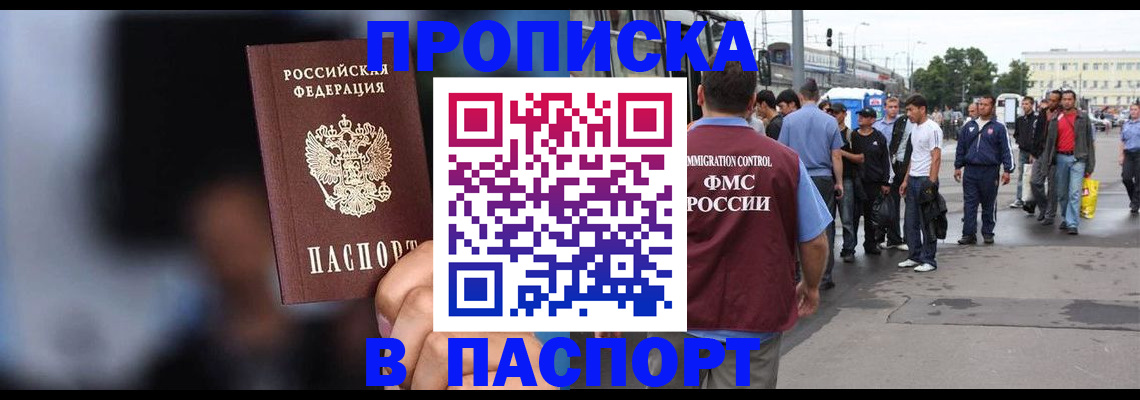 временная регистрация собственник в Георгиевске