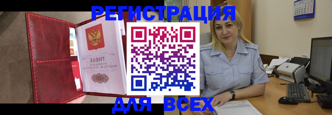 прописка гарантия в Георгиевске