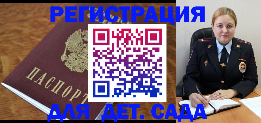 миграционный учет в Георгиевске